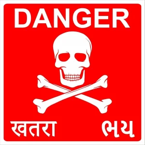 Alternative view of Multicolor Glow In The Dark 'Danger' Sign Board 8X8 Inch, Uv Digital Printed, Waterproof Foam Sheet, Self-Adhesive Safety Display Plate For Wall Mount Pack Of 1 For Office, Hotel, Hospital, Restaurant, Home